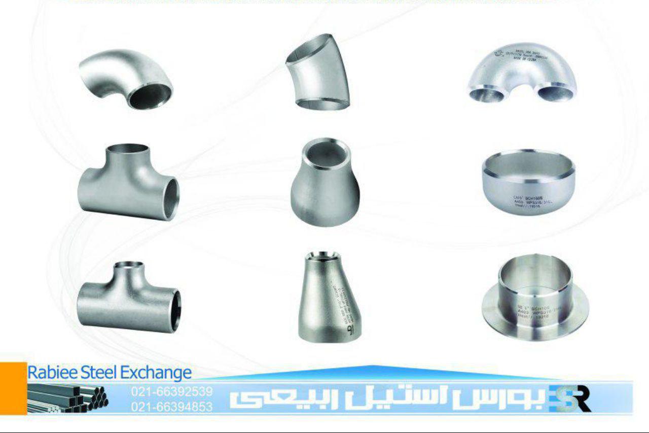 اتصالات جوشی استنلس استیل